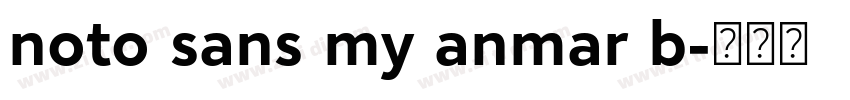 noto sans my anmar b字体转换